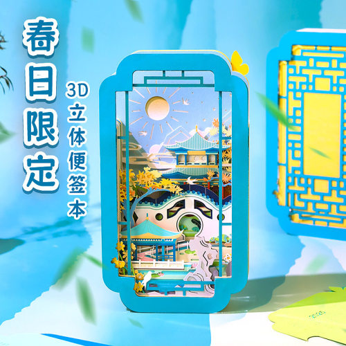 中国风文创纪念礼品旅游景区创意纸雕工艺品桌面摆件3D立体便签本