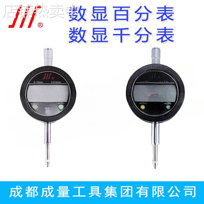 正品成量数显百分表0-5/10/25/50数显千分表0-5/10/20mm