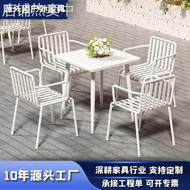 户外铁艺桌椅奶茶店咖啡厅商用外摆防水餐桌椅庭院露天阳台休闲椅