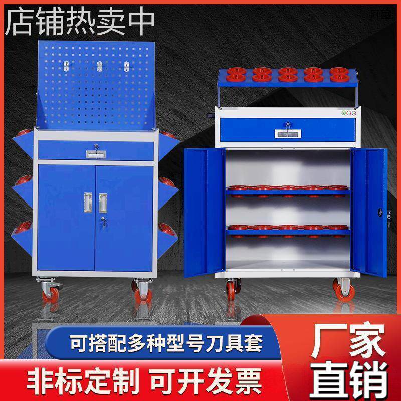 刀具柜CNC加工刀具车车间用工具柜数控管理BT30BT40/50刀柄架