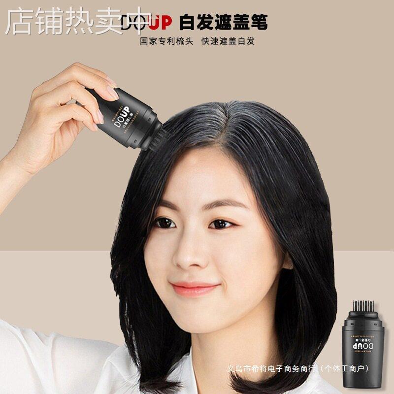 补色笔棕色植物在家白发笔盖白发一次性白发笔临时上色白发笔