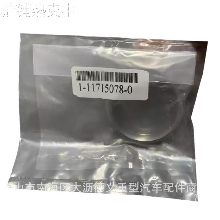 适用五十铃CXZ CYZ卡车发动机气门座1-11711071-0 1-11715078-0