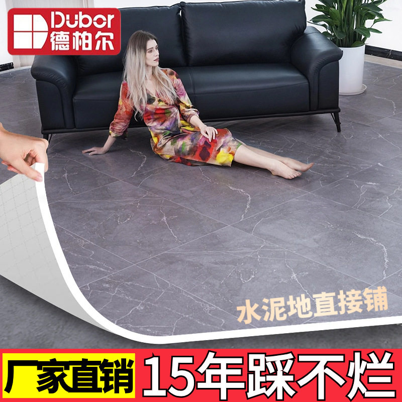 加厚地板地板革家用地面地板贴水泥地价垫地毯