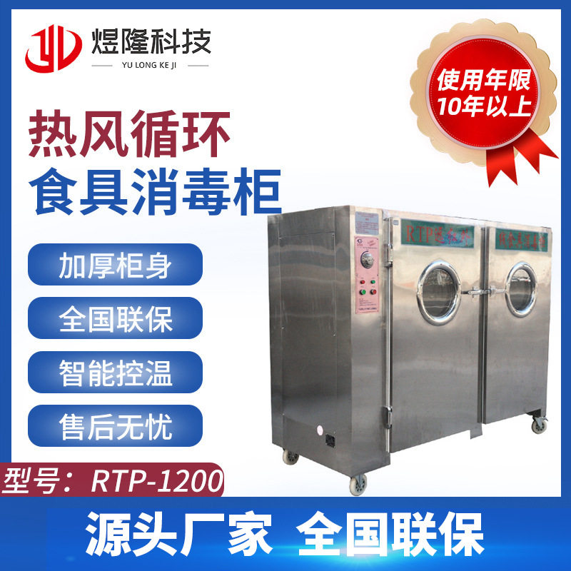 不锈钢立式远红外餐具高温消毒柜专业餐厅厨房商用餐具消毒柜现货