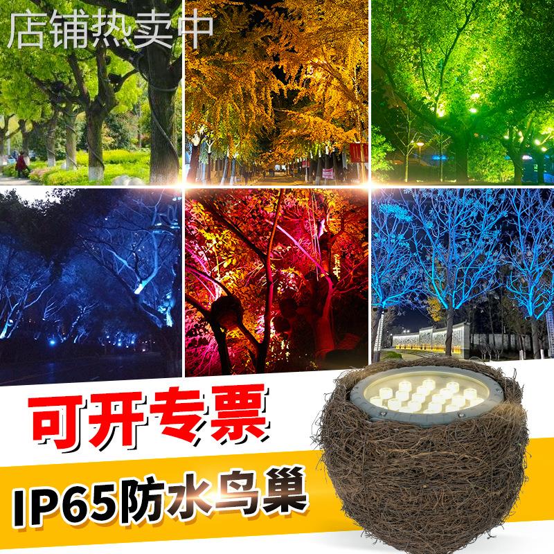 仿真鸟巢灯鸟窝照树灯射树灯户外防水射灯鸟笼园林绿化景观灯防水