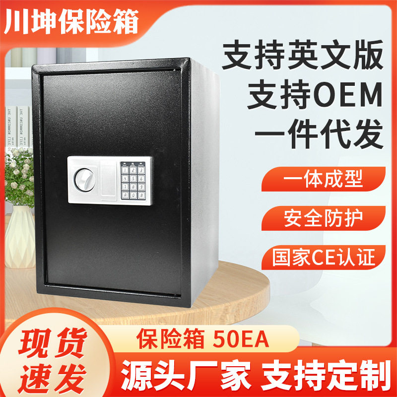 苏州供应家用保险柜小型迷你学生专用密码保险箱防盗保险柜50EA