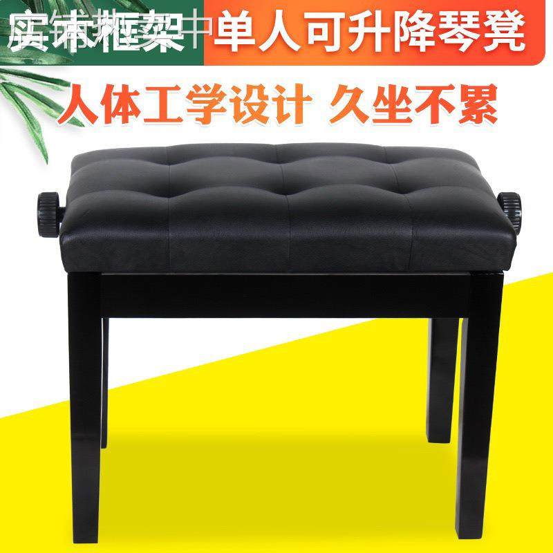家用加厚钢琴凳子可升降调节专业单人双人儿童钢琴椅子电子琴凳子
