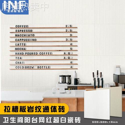 拉槽板岩纹通体瓷砖超白网红砖米黄格栅卫生间酒店工装仿古砖