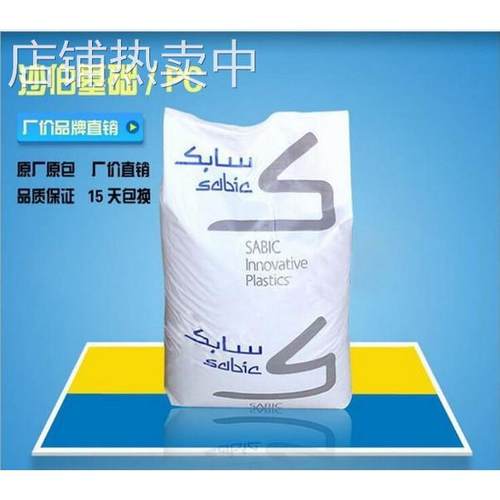 PC/沙伯基础(原GE)/500R-739 抗静电 增强耐磨耐高温 汽车配件