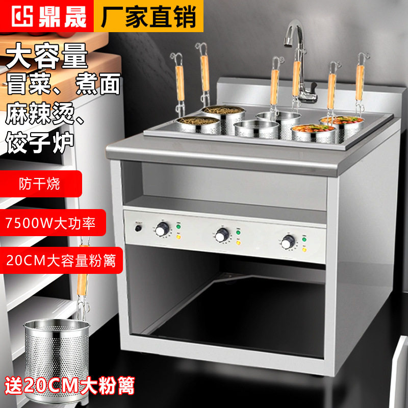 冒菜炉商用燃气麻辣烫锅烫粉烫菜机方锅煮馄饨炉水饺炉电热煮面炉