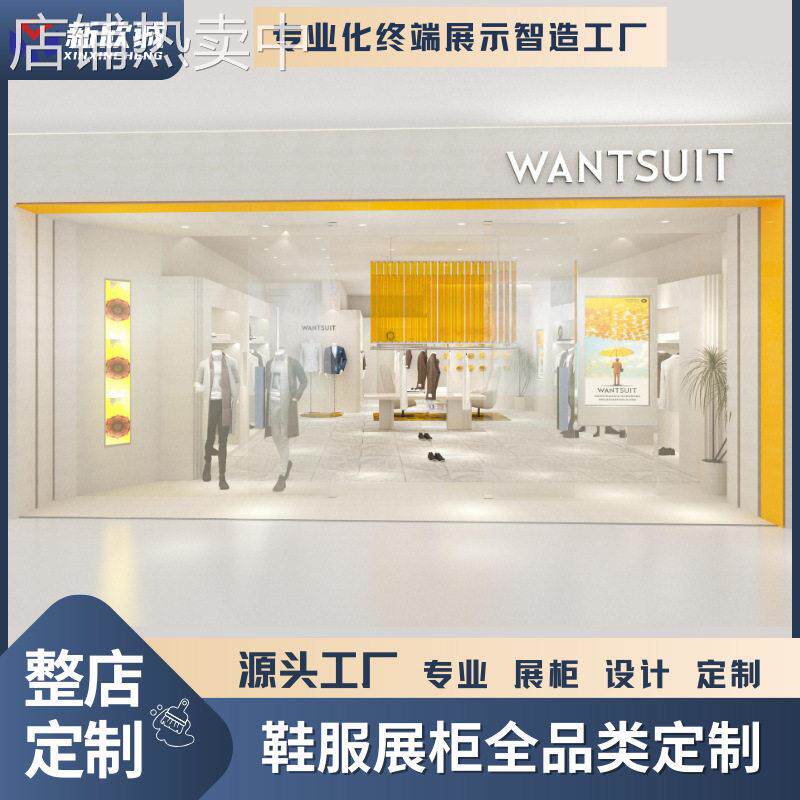 专业鞋服品牌形象店展示柜整店设计烤漆中岛货架展示架中岛展示柜