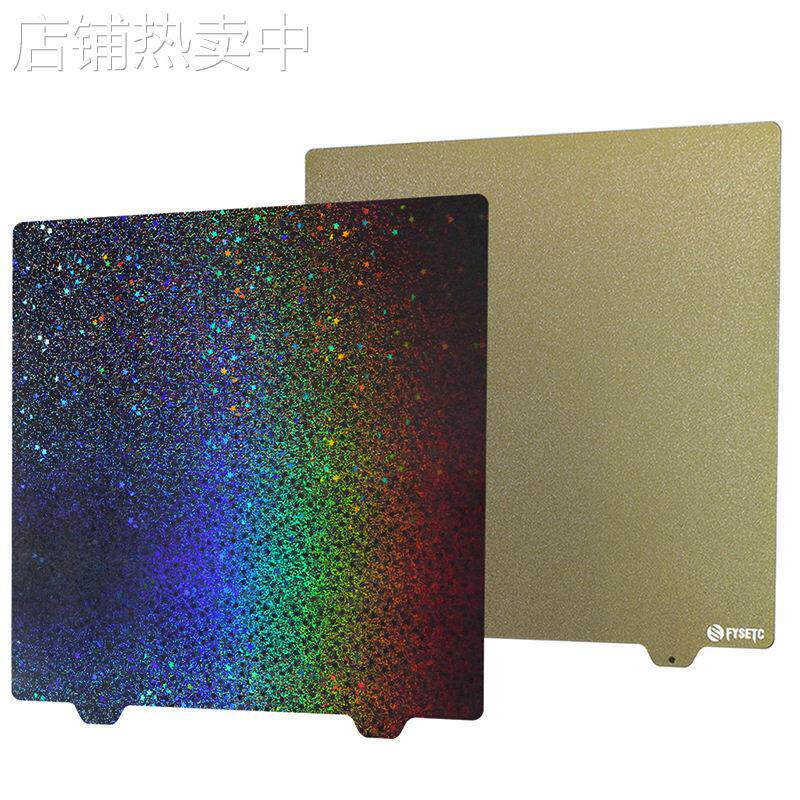 3D打印机配件 CR-10/CR-10S 310*310MM彩印膜PEY+PEI粉末异面钢板