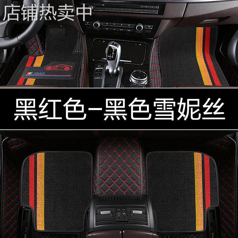 包邮菱形彩条双层地毯大全包围汽车脚垫 专车专用皮革定作做