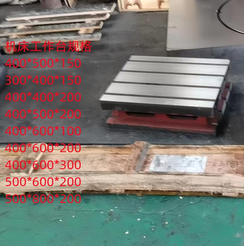 数控机床增高垫箱加工中心铸铁刮研CNC等高辅助直角T槽方箱工作台图片