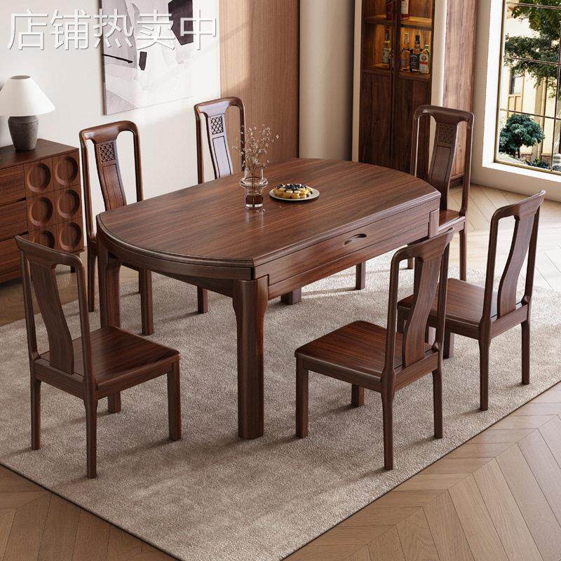 新中式乌金实木餐桌椅组合可伸缩折叠方圆两用圆桌家用餐厅饭桌子