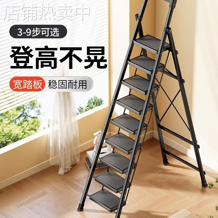 梯子家用折叠伸缩加厚人字梯室内多功能楼梯轻便四步登高升降爬梯