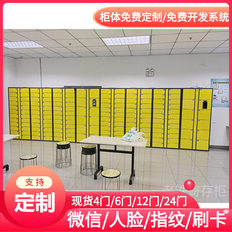 超市智能红外条码寄存柜/存包柜/储物柜/驾考考场手机保管柜