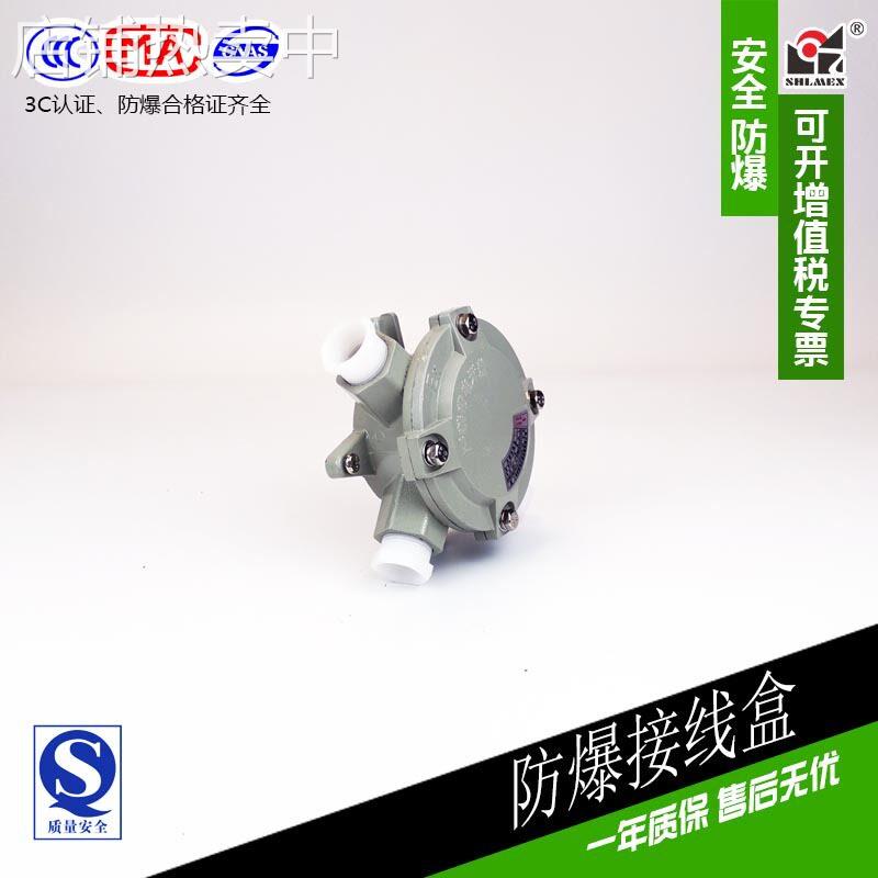 上海新黎明防爆直通三通弯头接线盒AH-DN20G3 4 6分国标厂家直销