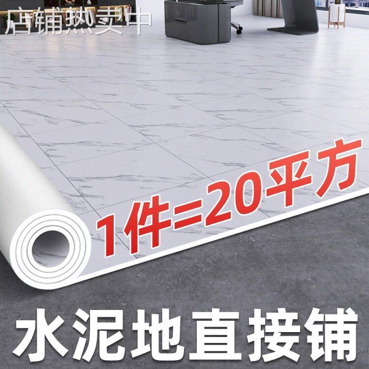 pvc地板革水泥地直接铺加厚耐磨防水家用自粘地板贴塑胶地板铺垫