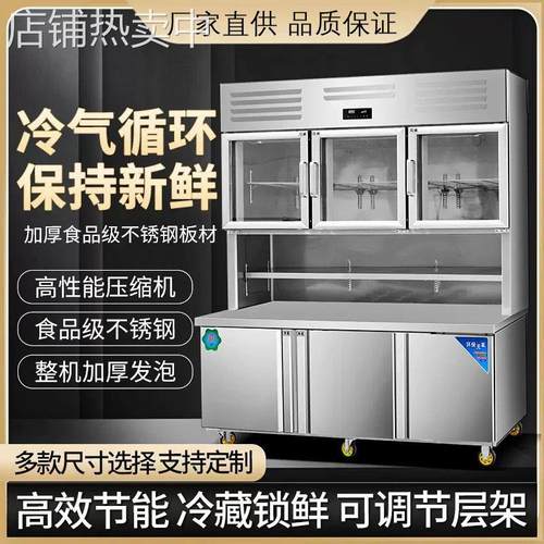 不锈钢子母柜商用厨房冷藏冷冻一体双温展示柜保鲜工作台冰箱冰柜