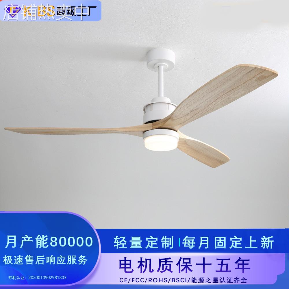 欧美热销60寸风扇灯客厅现代实木吊扇灯六档变频低噪风扇卧室灯
