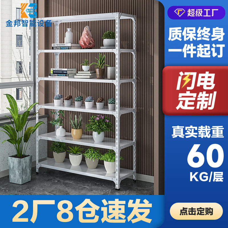 白色货架置物架仓库家用多层储物架阳台超市展示架仓储角钢铁架子