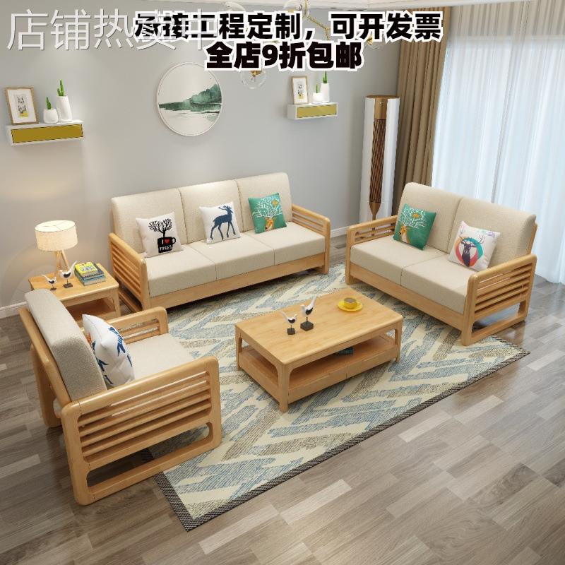 北欧实木沙发客厅家具大小户型沙发组合简约布艺公寓沙发经济型