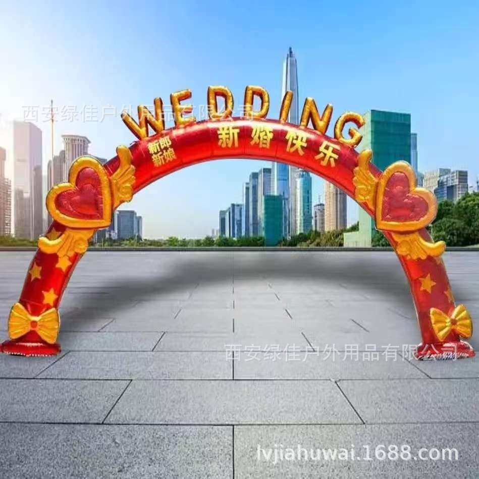 红金双心单心8米10米欧式充气拱门婚庆彩虹门新款结婚灯光气模户