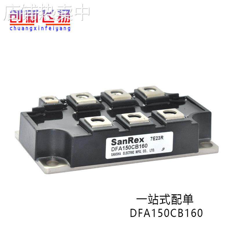 DFA150CB160全新原装IGBT电力半导体变频器电源功率模块150A1600V