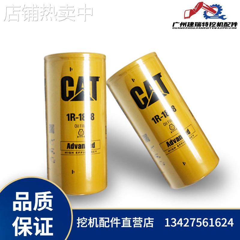 厂家直销挖掘机零配件机油格滤芯CAT325 330 330B 330C 350保养件