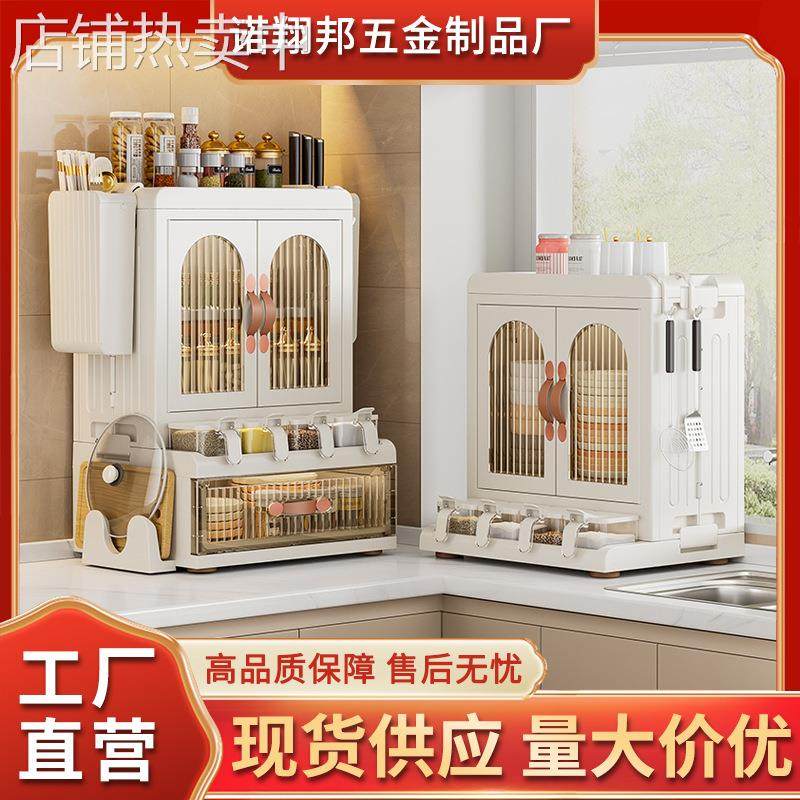家用厨具收纳架带门刀架筷子置物柜多功能套装厨房用品调料置物架