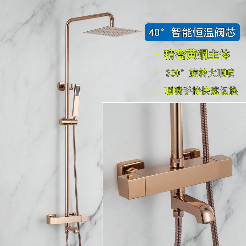全铜混水阀拉丝玫瑰金淋浴花洒卫生间仿古增压恒温方型沐浴套装
