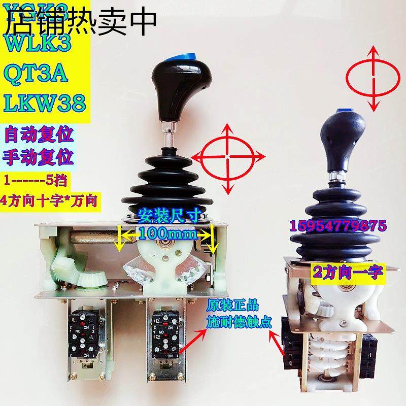 主令控制器WLK3YGK3QTC3QTC4联动台起重行车码头门机塔吊控制手柄