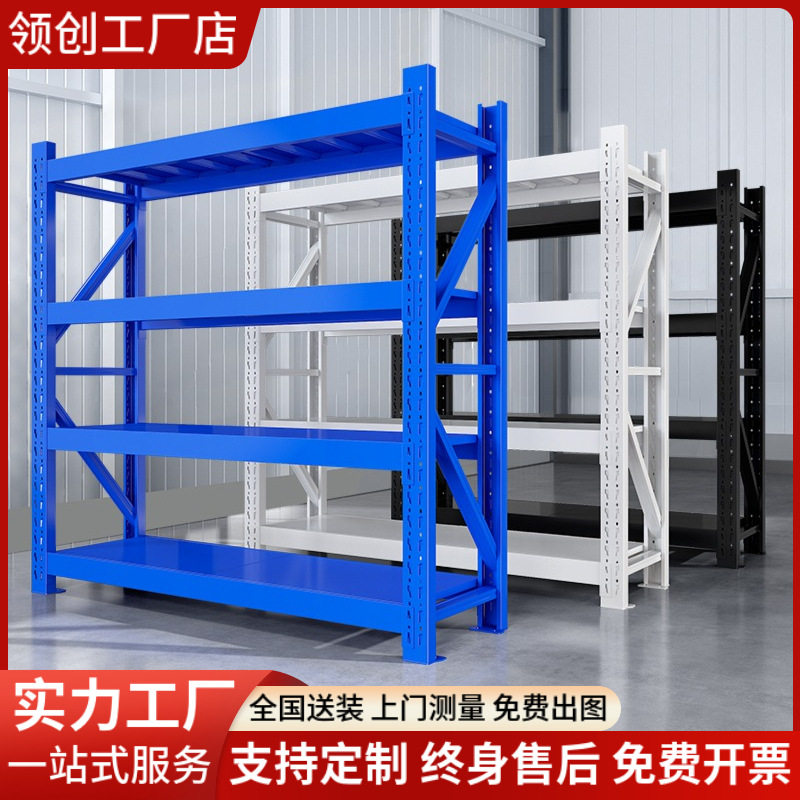 成都仓库仓储货架多层家用置物架轻中型库房储物架铁架子重型货架