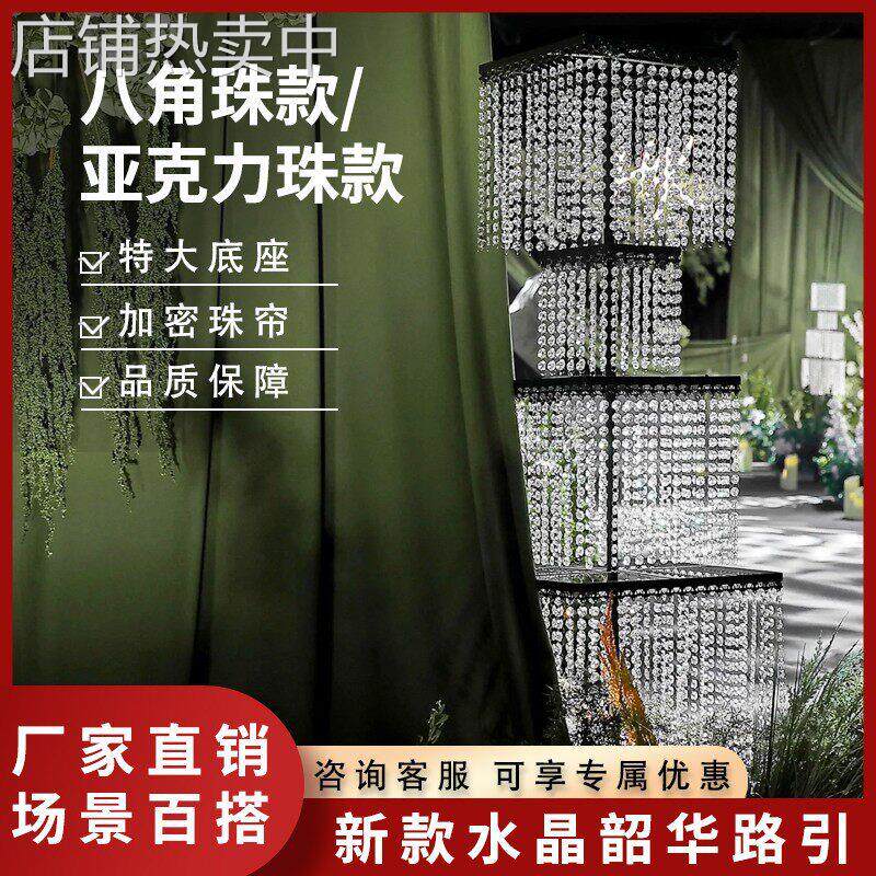 新款婚庆道具水晶八角珠帘摆件水晶韶华路引婚礼堂酒店舞台装饰品