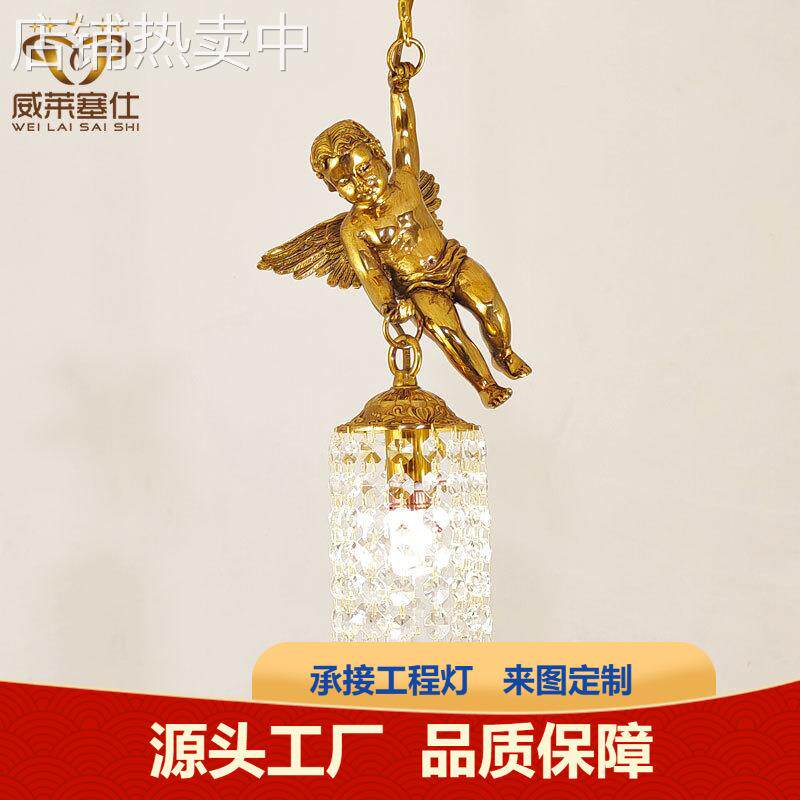 法式全铜水晶灯欧式别墅过道大气奢华吧台玄关走廊卧室床头天使灯
