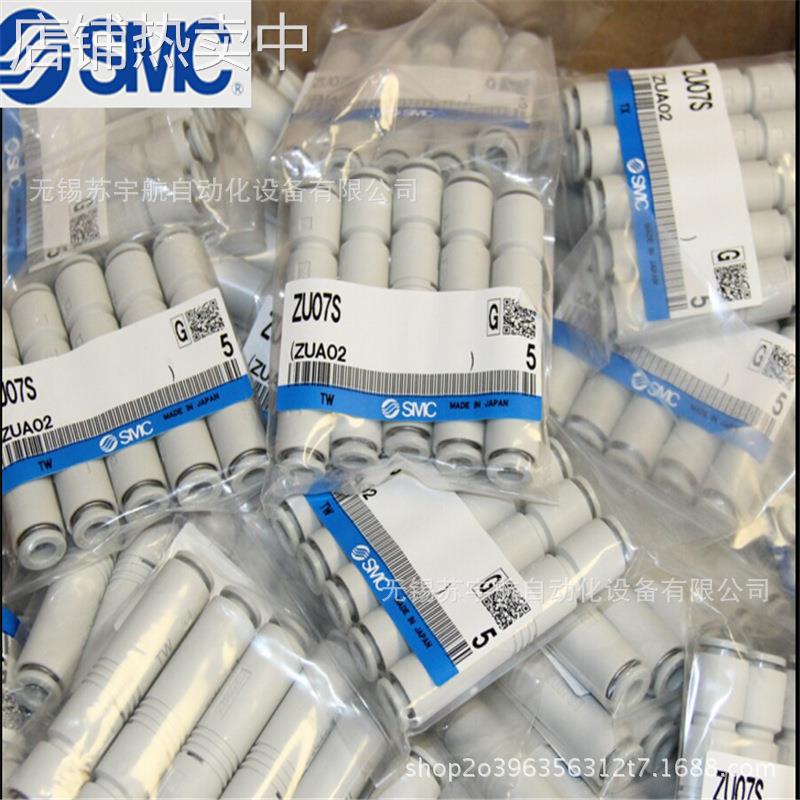 SMC真空发生器ZU07SA ZU05SA ZU04SA ZU03SA