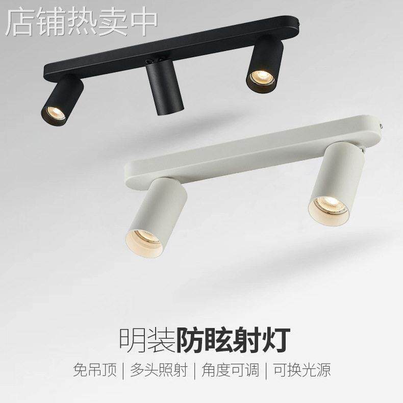 GU10射灯家用客厅卧室洗墙天花灯两头三头吸顶式led灯防眩目
