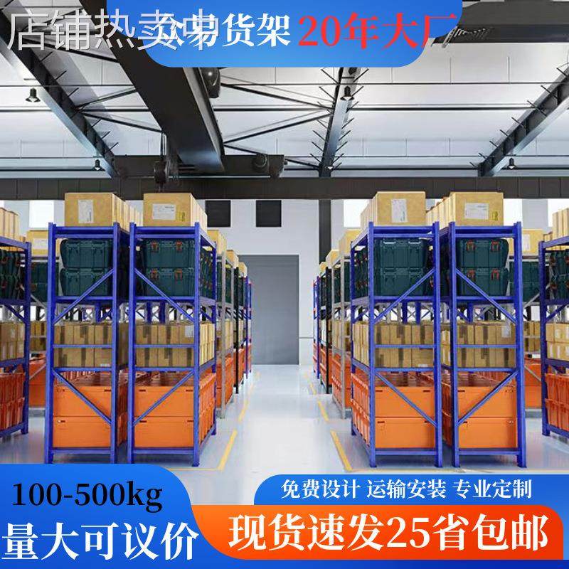 仓储货架轻型200kg蓝色四层仓储展示架角钢置物架加粗重型架