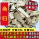 当归片 当归野生特级正品 全当归片 包邮 黄芪茶 500克 当归中药材