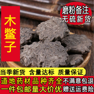 中药材木鳖子500克包邮 木别子 漏苓子 藤桐子 中药材 木鳖子仁