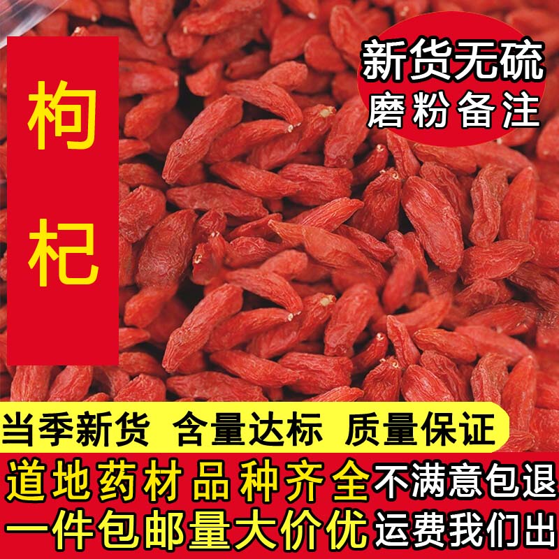 宁夏特级免洗大颗粒枸杞子