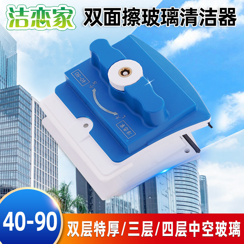 擦玻璃器厚玻璃专用洁恋家
