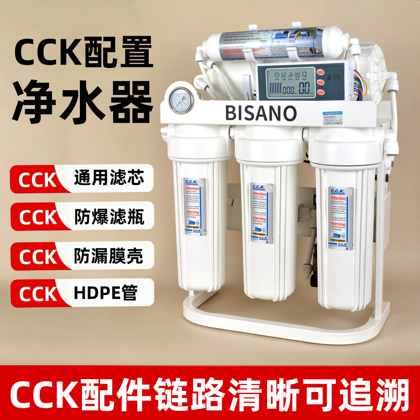 cck配置通用滤芯净水器图片