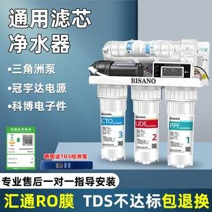 净水器ro反渗透净水机800G家用大流量10寸汇通滤芯自来水diy组装