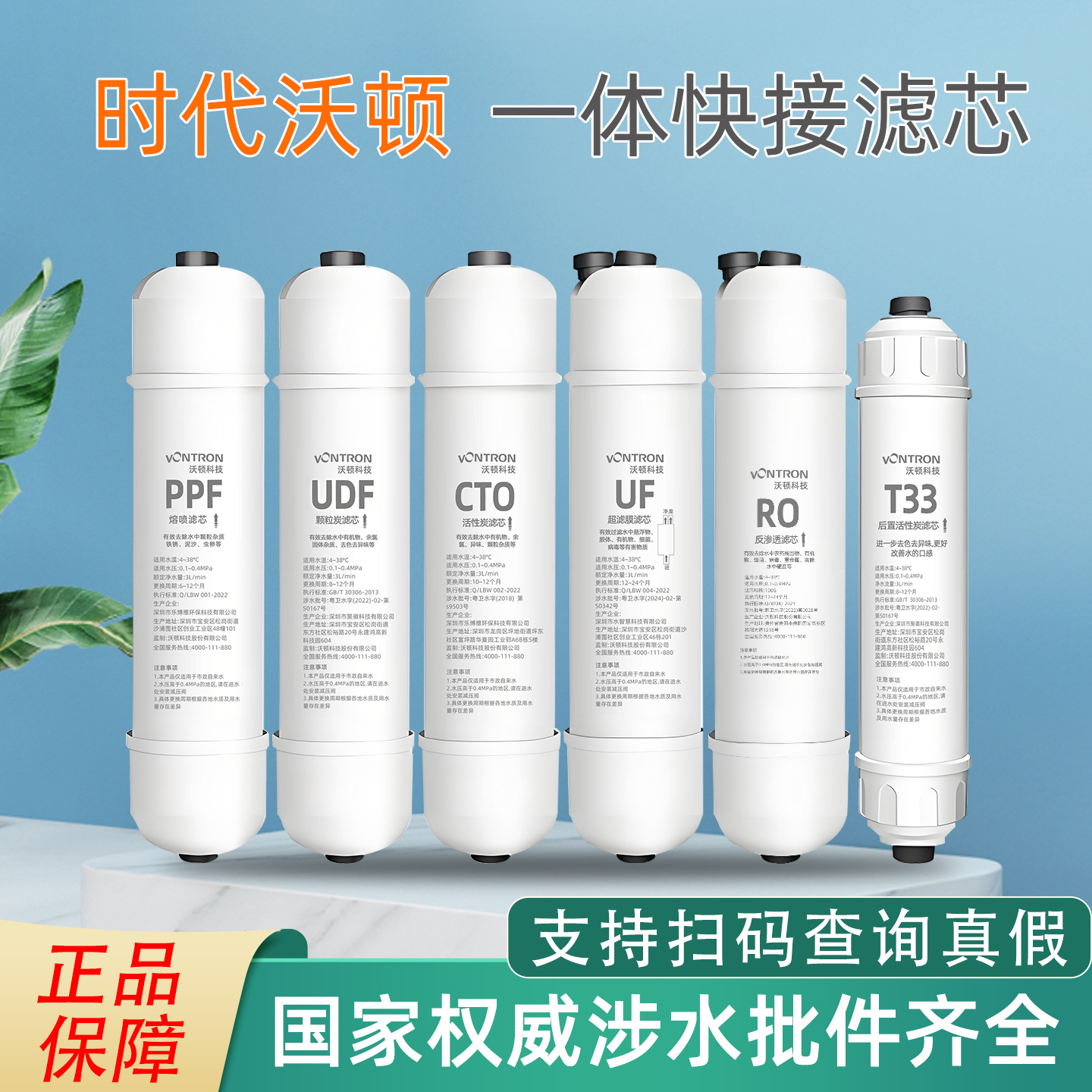 汇通韩式10寸通用家用快接滤芯