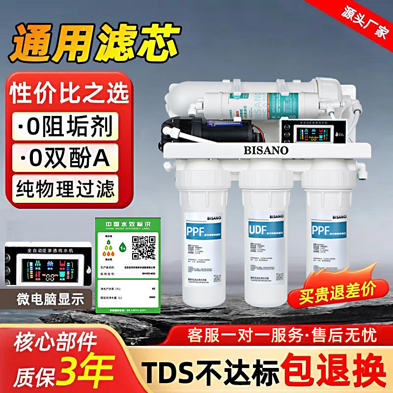 必诺滤除水垢母婴直饮图片