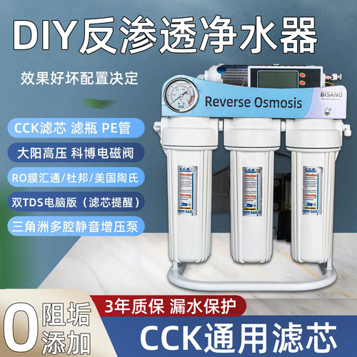 RO反渗透净水器陶氏膜纯水机