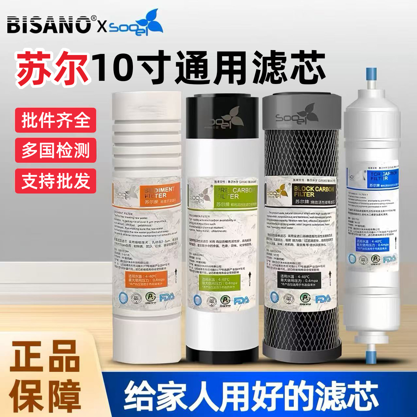 sooel净水器滤芯通用家用