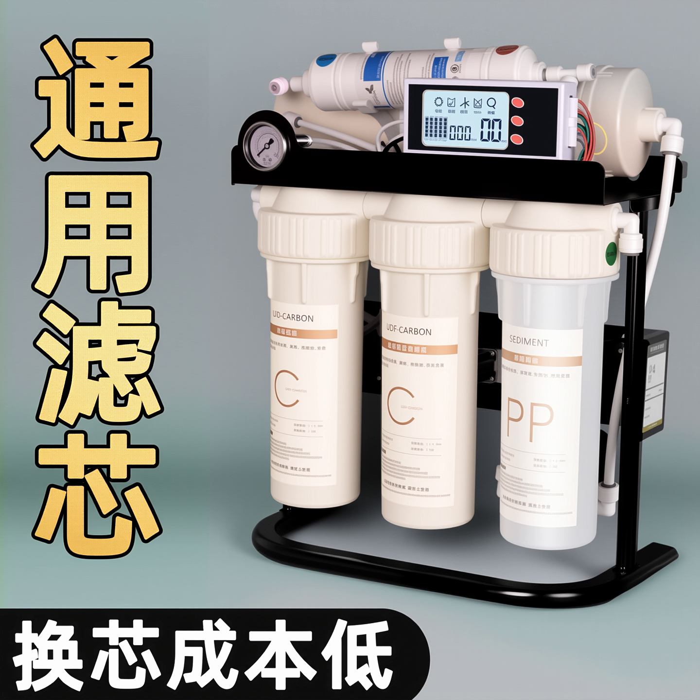【官方正品】RO反渗透净水器